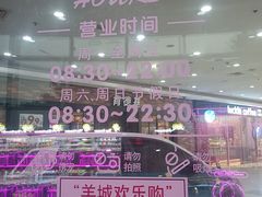 -大润发(番禺店)