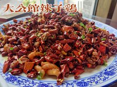 大公馆辣子鸡-杨记隆府(白象街店)