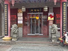 -耿福兴(凤凰美食街店)