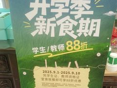 -绿茶餐厅(平谷华联店)