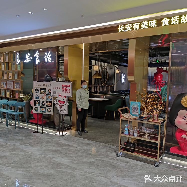一家比较有陕西特色的餐厅