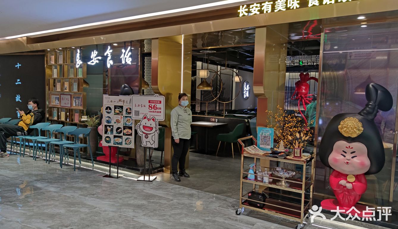 一家比较有陕西特色的餐厅