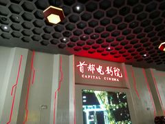 -首都电影院(天津店 中国巨幕)