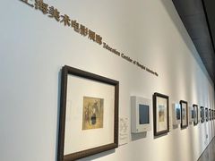 -中华艺术宫(上海美术馆)