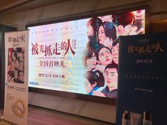 -英皇电影城(英皇集团中心IMAX店)