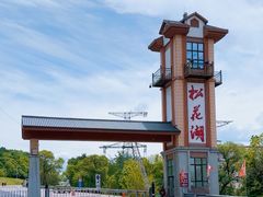 -松花湖风景名胜区