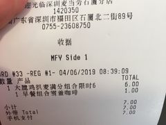 账单-麦当劳(皇岗路店)