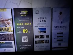 -水墨澜渟足道·SPA·传统(四望亭东关街店)