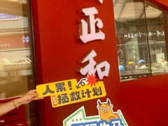 -潮正和潮汕牛肉火锅·老字号(番禺万达店)