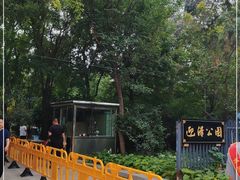 -迎泽公园