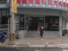 -江湾镇街道社区文化活动中心