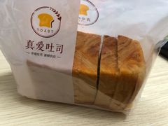 -真爱吐司(龙湖店)