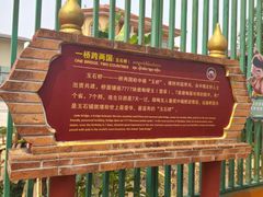 -一寨两国风景区