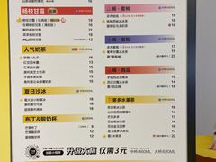 -7分甜(天津南开大悦城店)