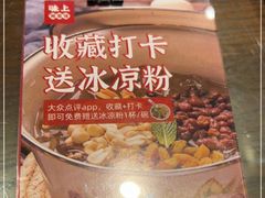 -味上湘菜馆(岳麓山店)
