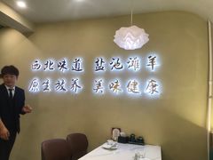 -贺兰山·西北菜(牛街总店)