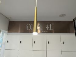 -镁连社·美联社