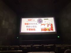 -CGV星星影城(颐堤港ScreenX店)