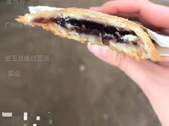金玉良缘红豆派-麦当劳(广州南站店)