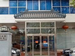 -蝴蝶泉宾馆-中餐厅