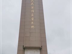 -抗战胜利纪念堂博物馆