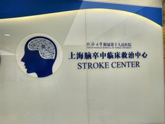 -上海市第十人民医院(总院)
