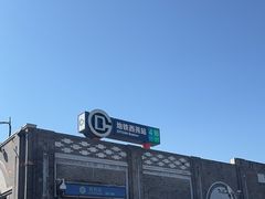 -龙湖星悦荟(颐和店)