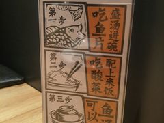 -太二酸菜鱼(汕头苏宁广场店)