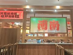 -郑喜旺烧烤(郑州总店)