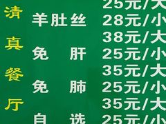 -老李家杂肝汤(回民街店)