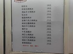 -天津堆姐糖堆刨冰(河东区总店)