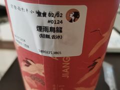 烟雨乌龙-茶理宜世(大佛古寺西湖路店)