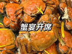 -成隆行·蟹王府(淮海店)