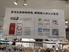 -MUJI无印良品(大唐西市店)