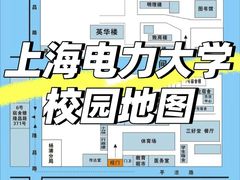 -上海电力大学图书馆(长阳路校区)