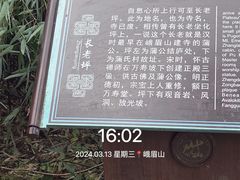 -峨眉山风景名胜区
