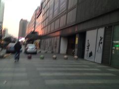 -万达广场(无锡滨湖店)