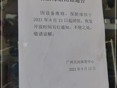-广州保龄球馆