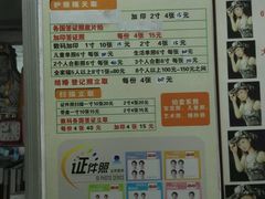 价目表-金氏照相馆(襄阳南路店)