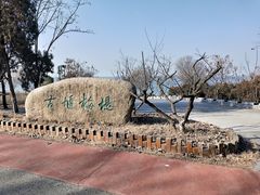 -洪泽湖古堰景区