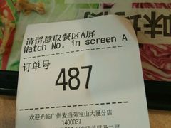 -麦当劳(宝山大厦店)