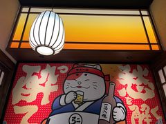 -弓二·烧鸟居酒屋(财富购物中心店)