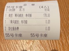 -万岁寿司(万国店)