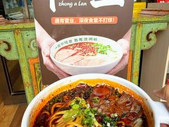 -中阿兰牛肉面(悦海新天地店)