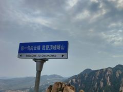 -嵖岈山风景区