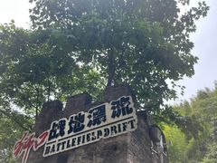 -大围山峡谷漂流