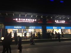 门面-四季小馆·地道北京小吃(广百店)