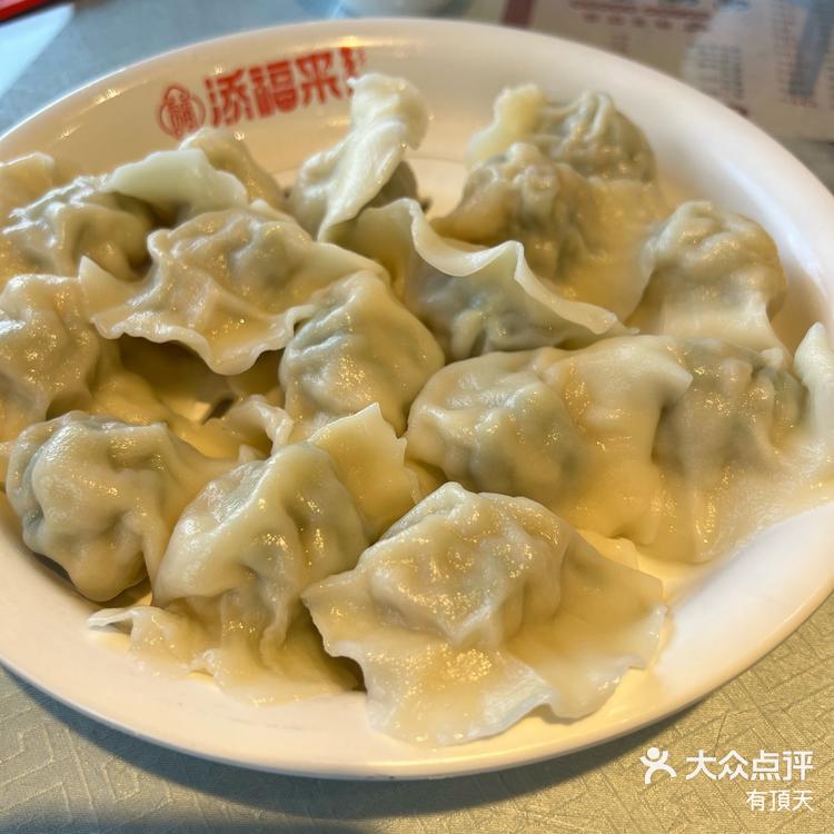 山药韭菜饺子图片