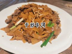 干炒牛河-海陆空(万松园店)