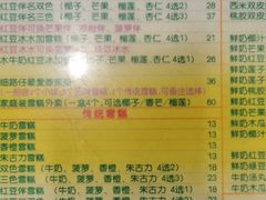 -顺记冰室(宝华路店)